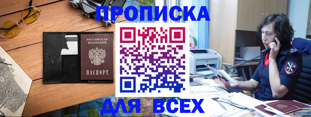 прописка поиск в Онеге
