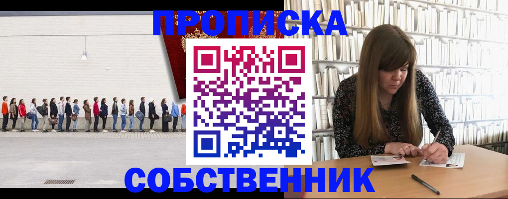 временная регистрация в квартире в Онеге