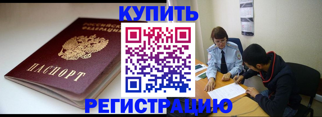 прописка 2025 в Онеге