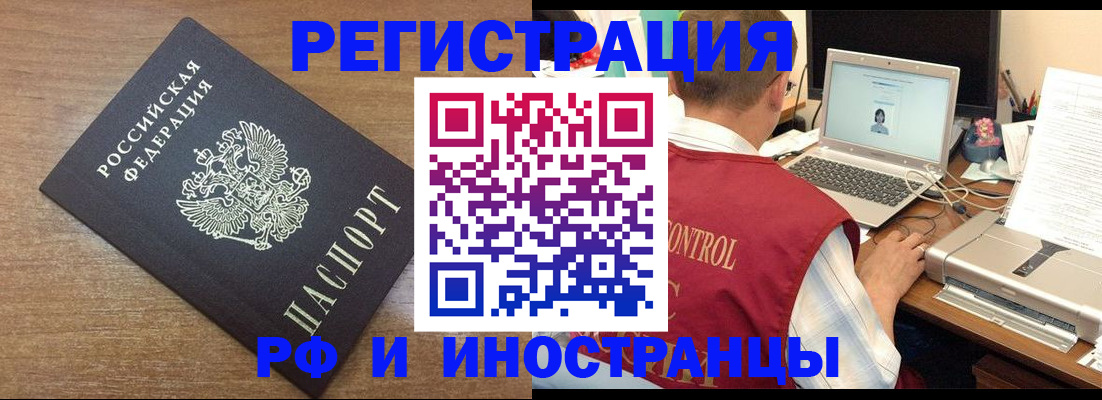 прописка для военкомата в Онеге