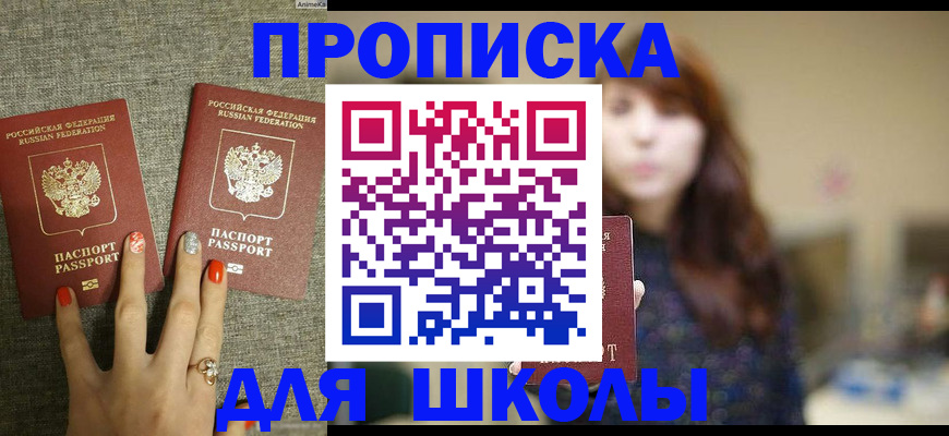 временная регистрация недорого в Онеге