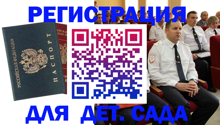 прописка гарантия в Онеге