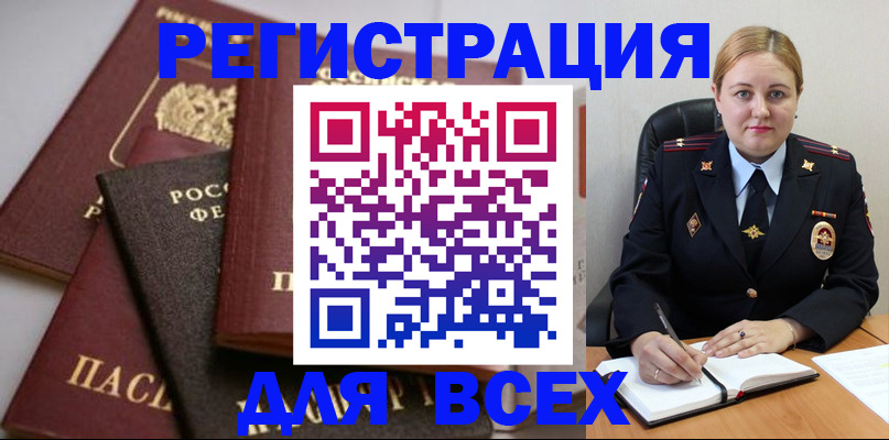 где прописаться в Онеге