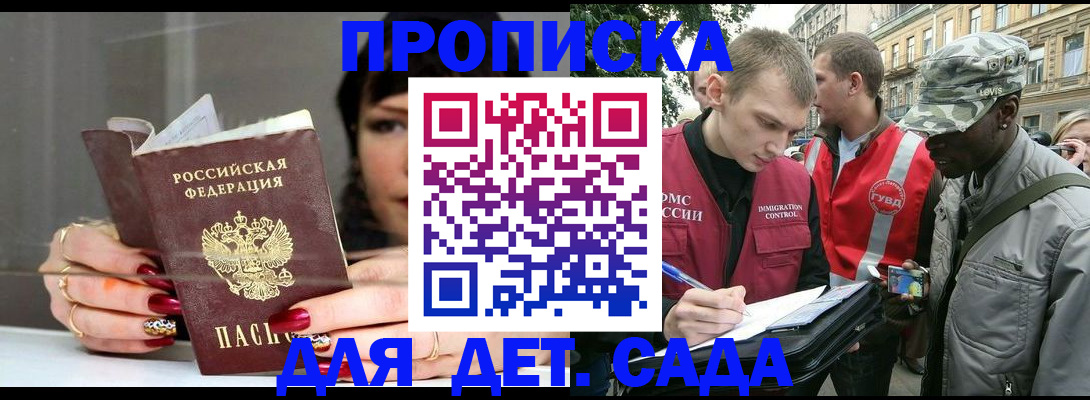 временная регистрация купить в Онеге