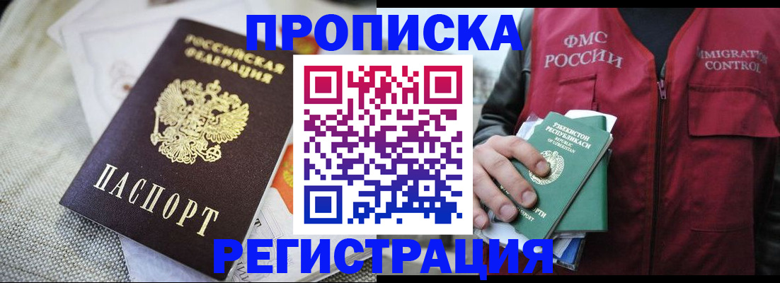 временная регистрация в квартире в Онеге